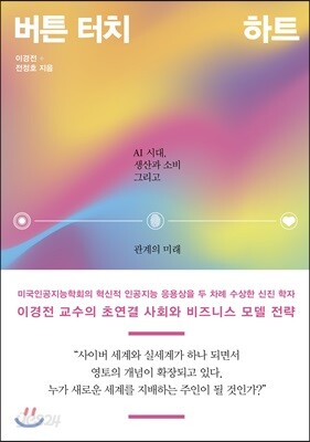 버튼 터치 하트