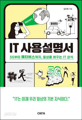 IT 사용설명서