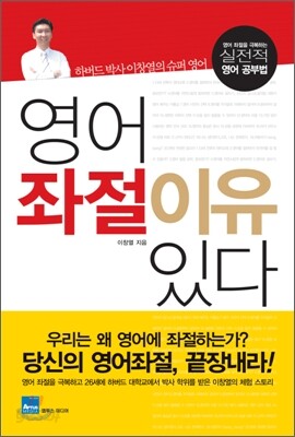 영어 좌절 이유 있다.