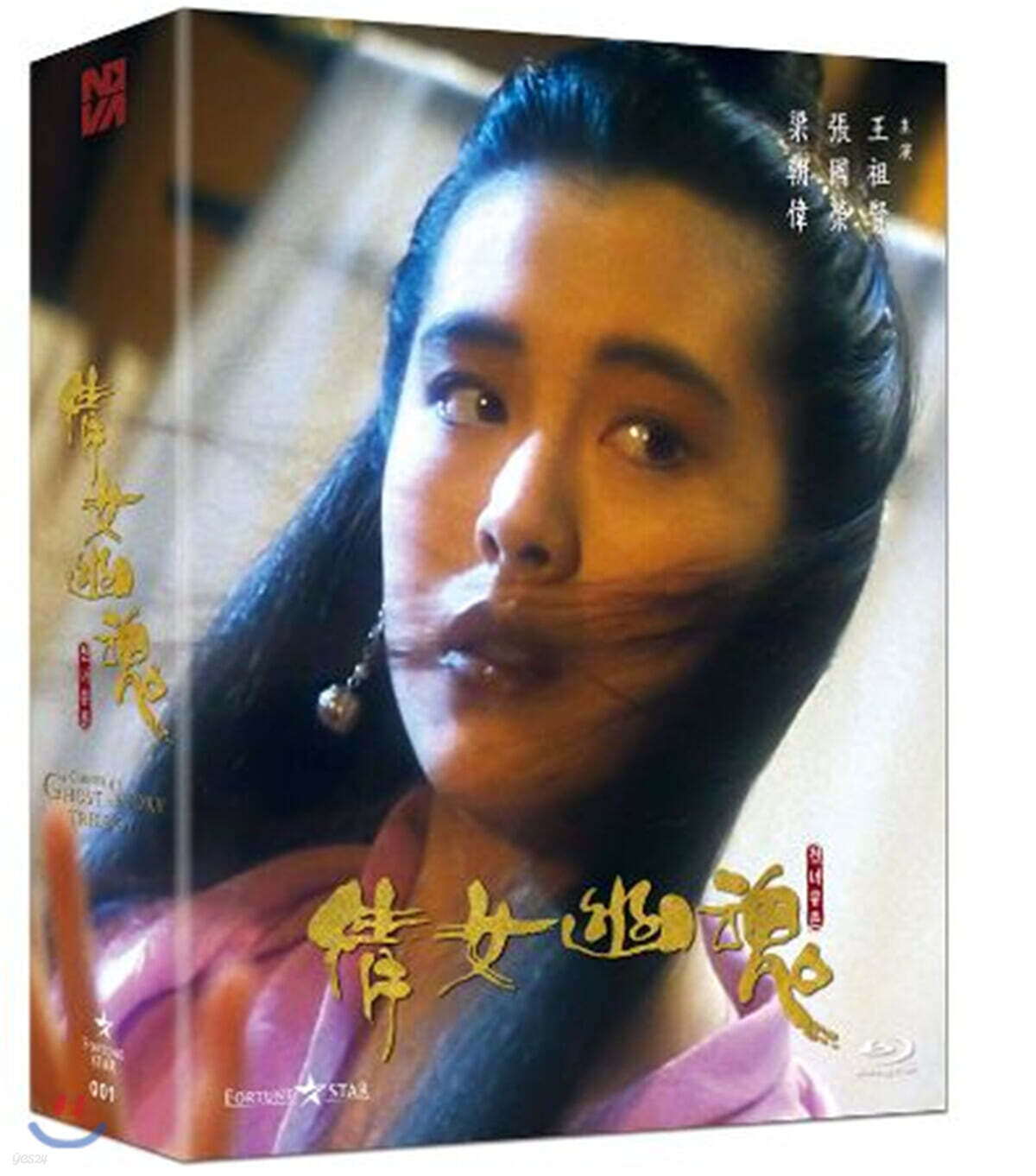 천녀유혼 트릴로지 (3Disc, 일반판) : 블루레이