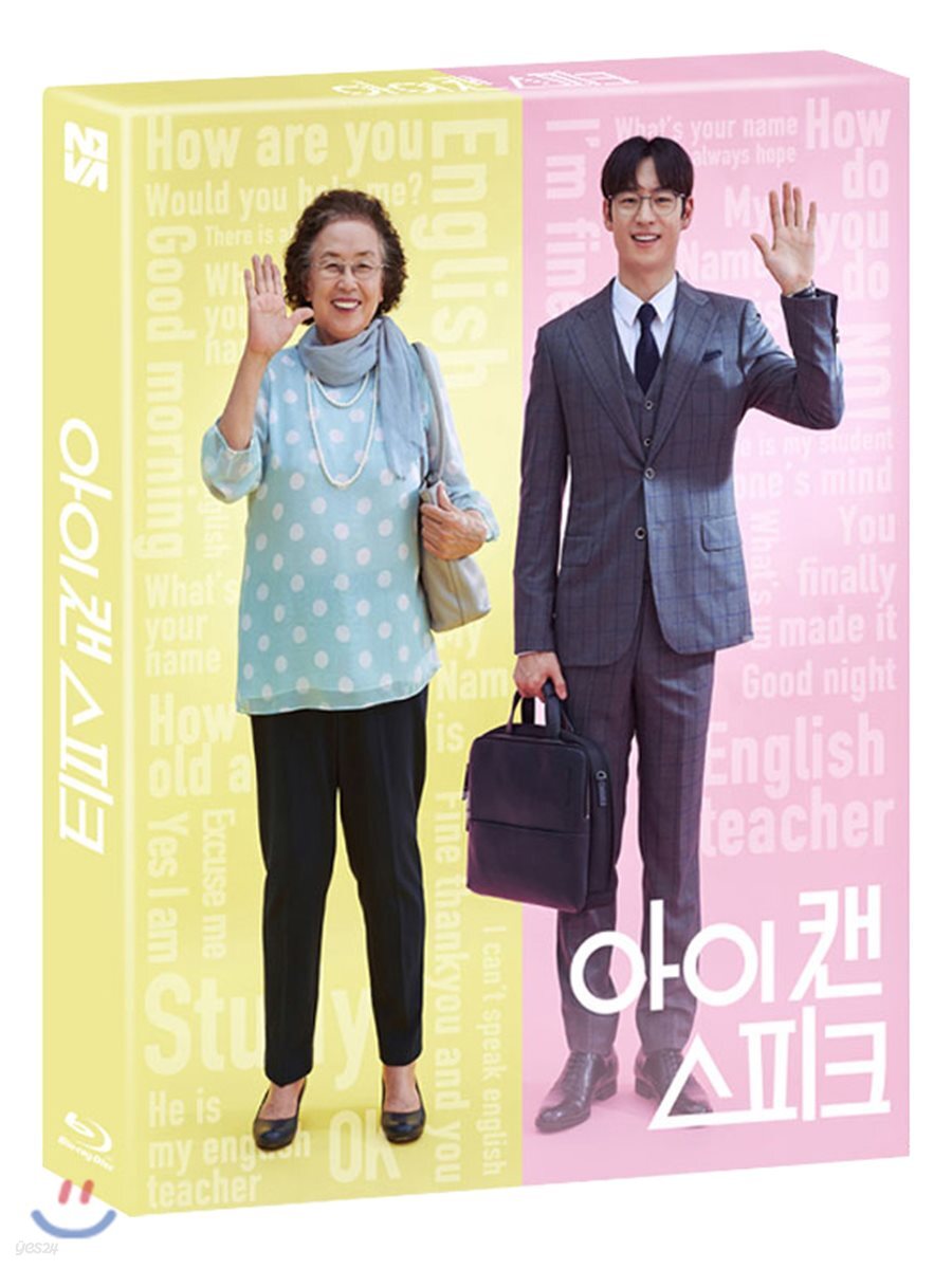 아이 캔 스피크 (1Disc 스카나보 풀슬립 1,000장 넘버링 한정판) : 블루레이