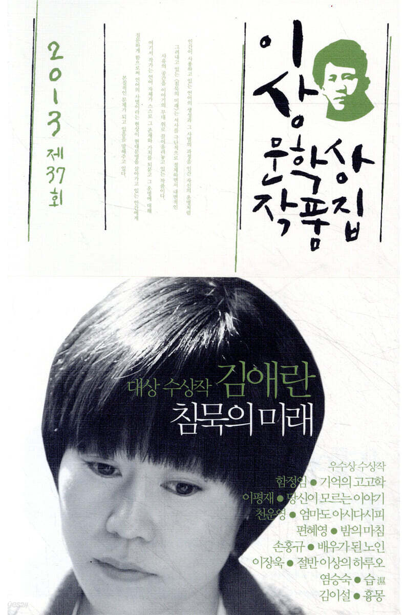침묵의 미래