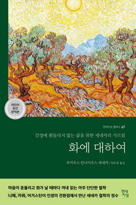 화에 대하여