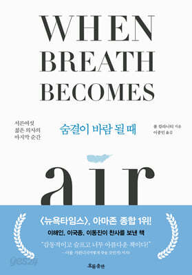 숨결이 바람 될 때