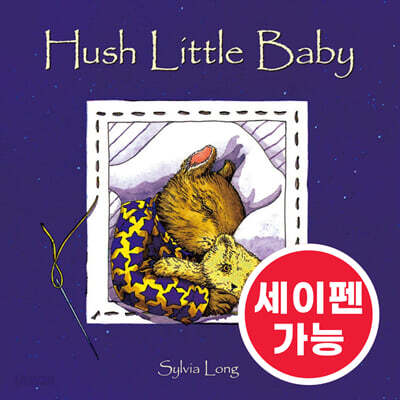 노부영 세이펜 Hush Little Baby (Board Book)