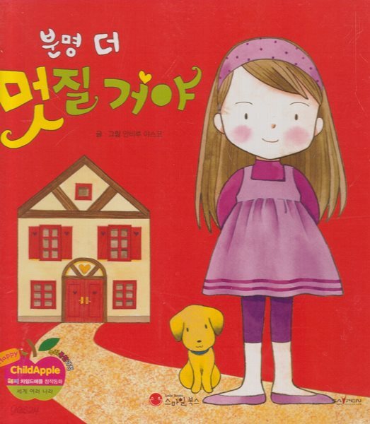 분명 더 멋질 거야