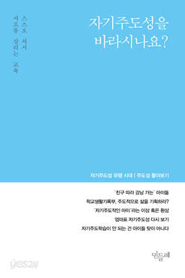 민들레 (계간) : Vol.153 가을호 [2024년]