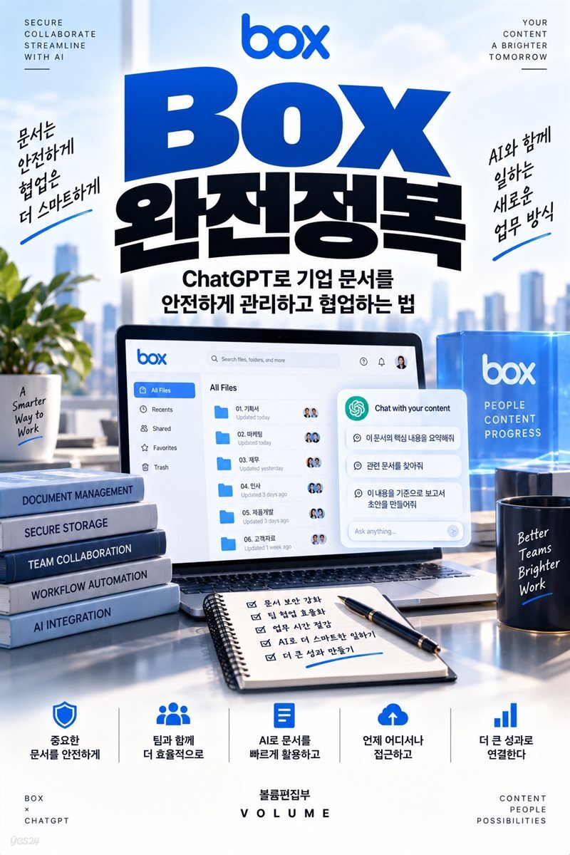 Box 완전정복