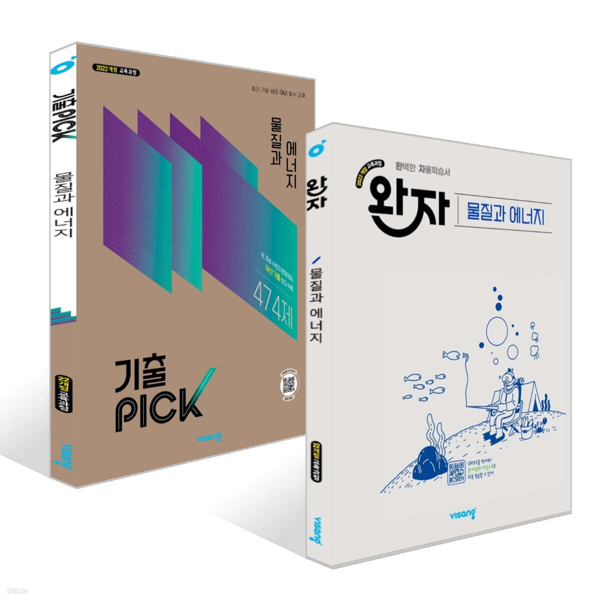 완자 + 기출 PICK 고등 물질과 에너지 세트