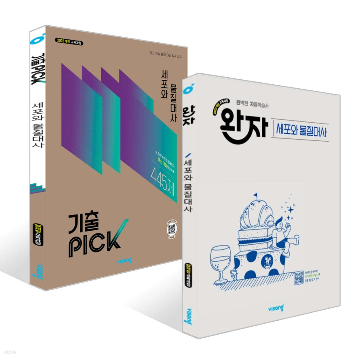 완자 + 기출 PICK 고등 세포와 물질대사 세트