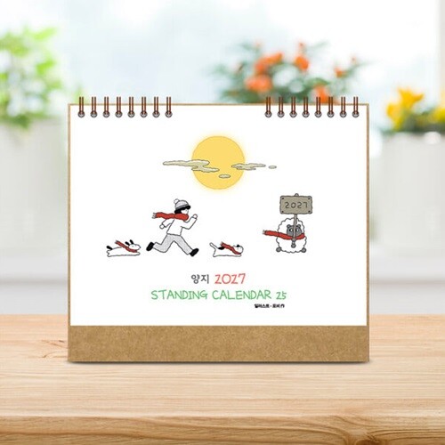 양지사 2027 스탠딩카렌다25