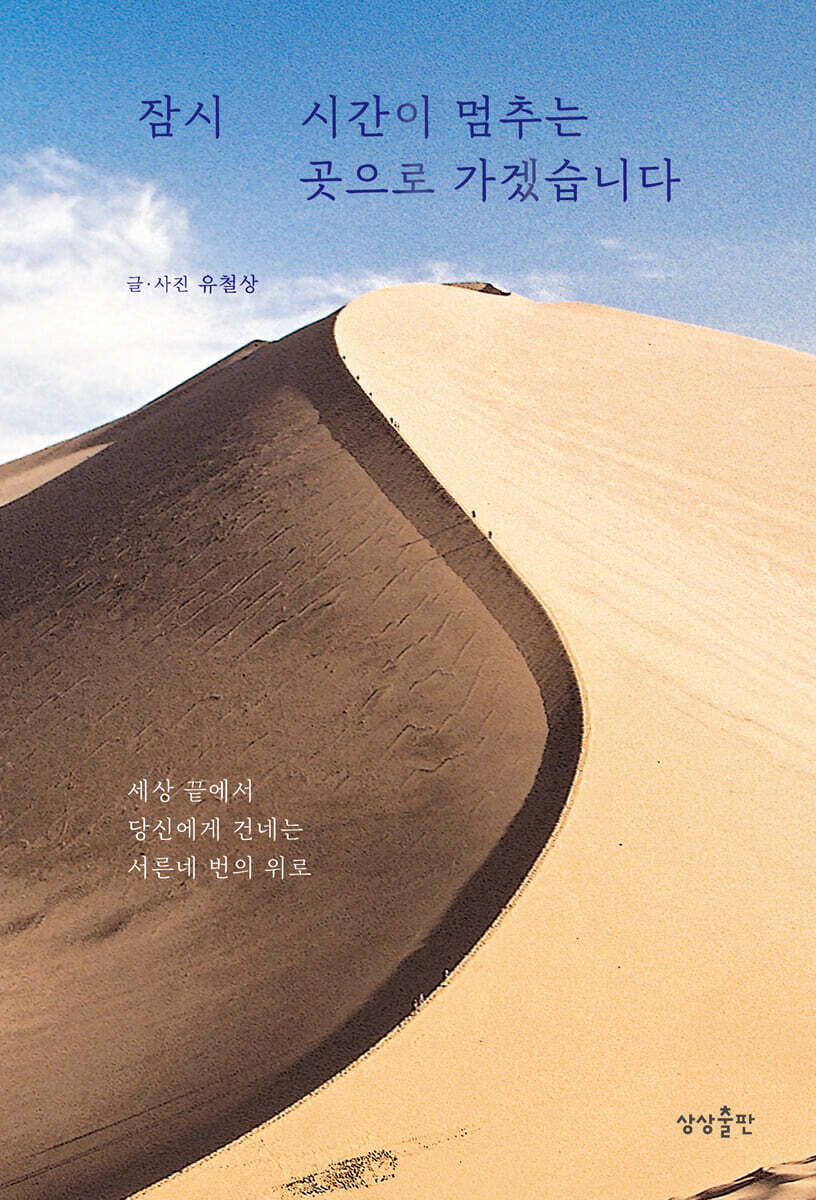 잠시 시간이 멈추는 곳으로 가겠습니다