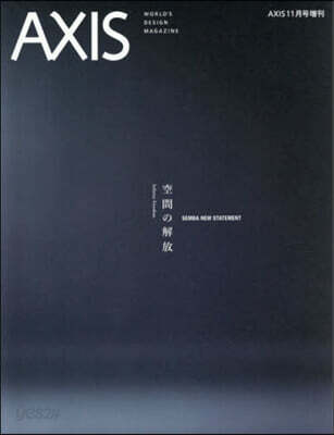 AXIS增刊 2026年11月號