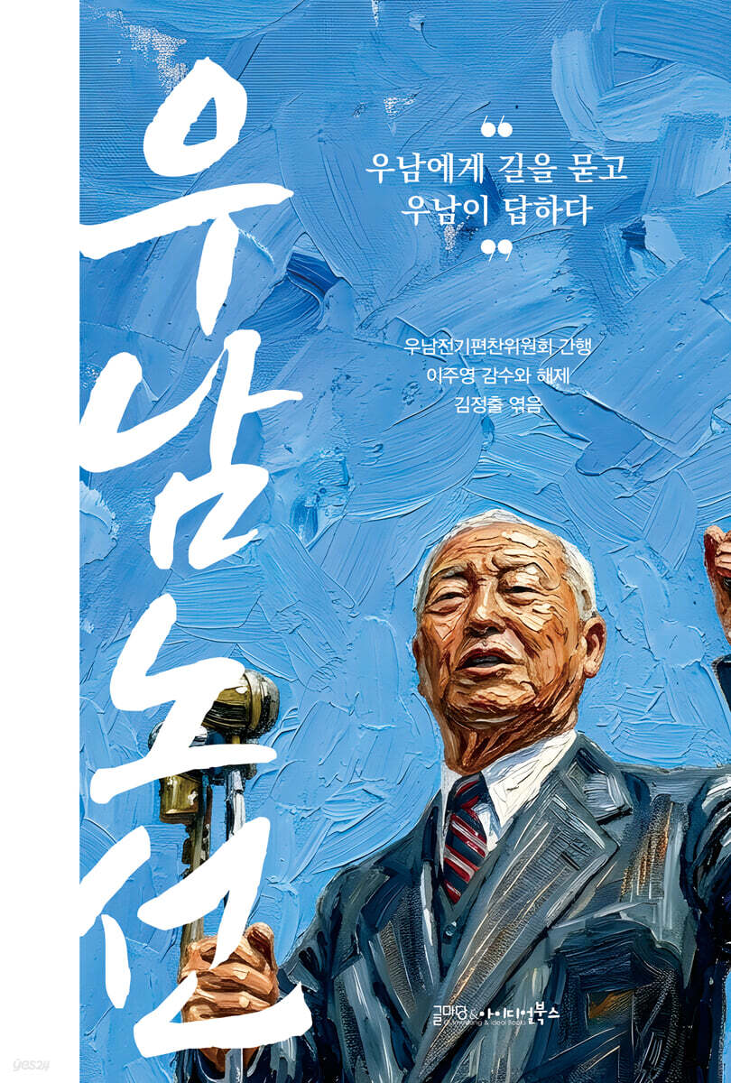 우남노선