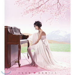 Nakashima Mika - 櫻色舞うころ (사쿠라이로 마우코로 - 연분홍빛 춤출 무렵) - Single