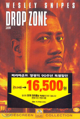 고공침투 - [할인행사]