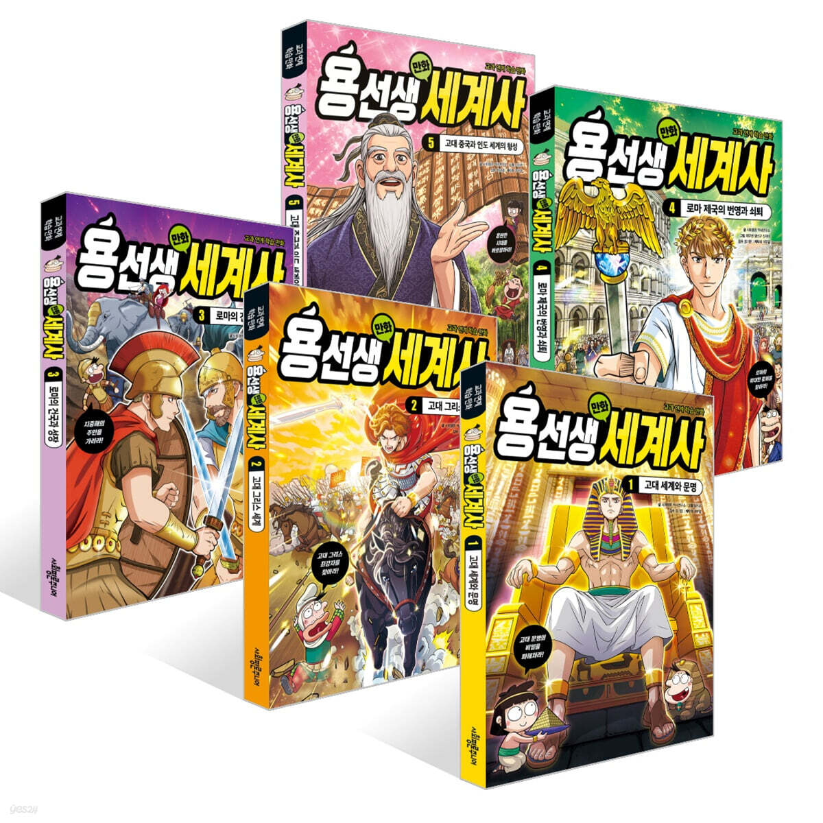 용선생 만화 세계사 1~5권 세트