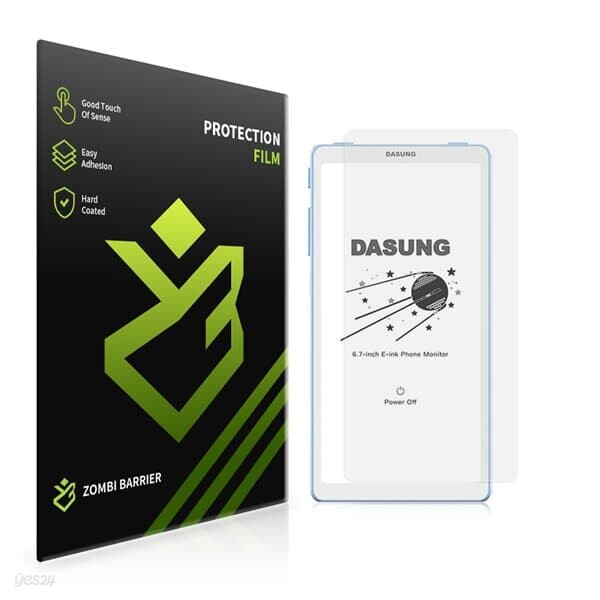 DASUNG Link 2 저반사 지문방지 액정보호필름