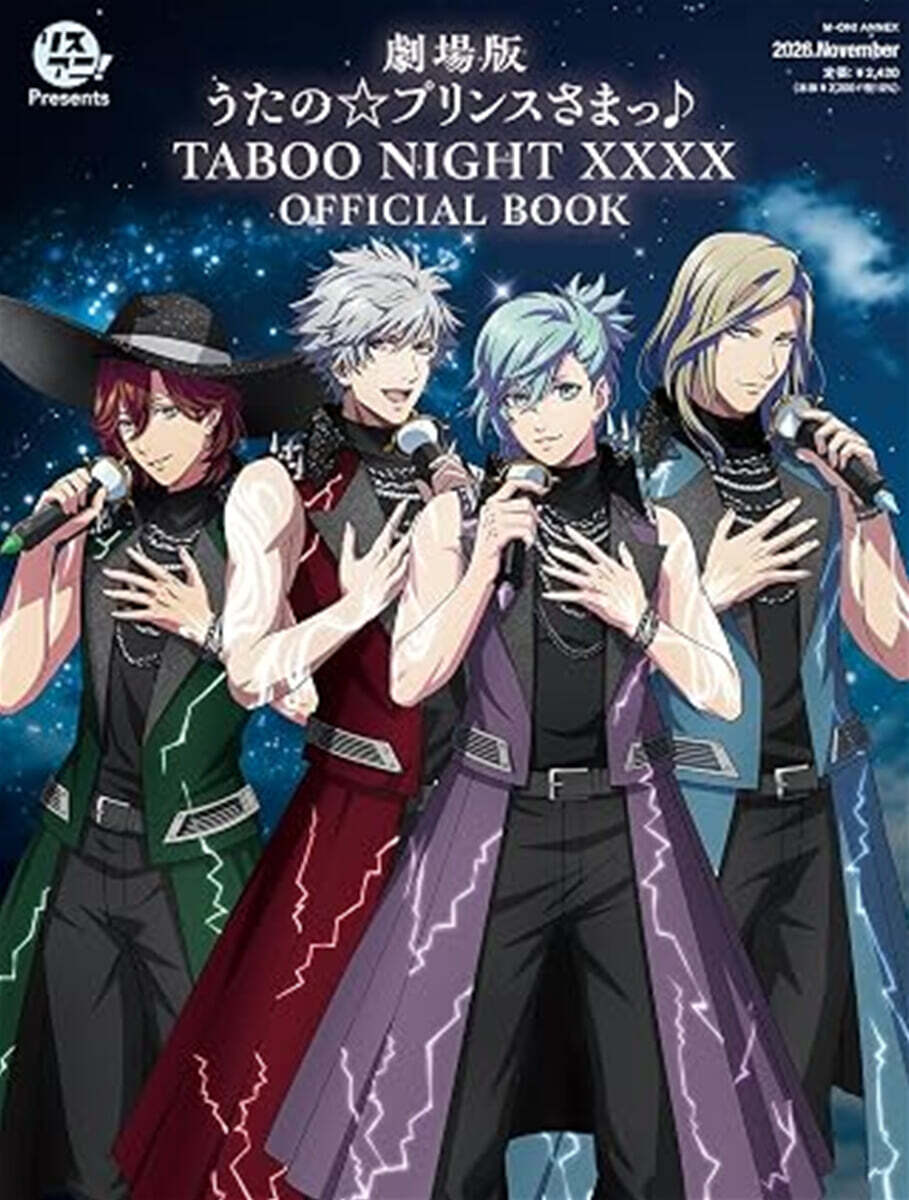 (예약도서) リスアニ！Presents「劇場版うたの☆プリンスさまっ♪ TABOO NIGHT XXXX」OFFICIAL BOOK