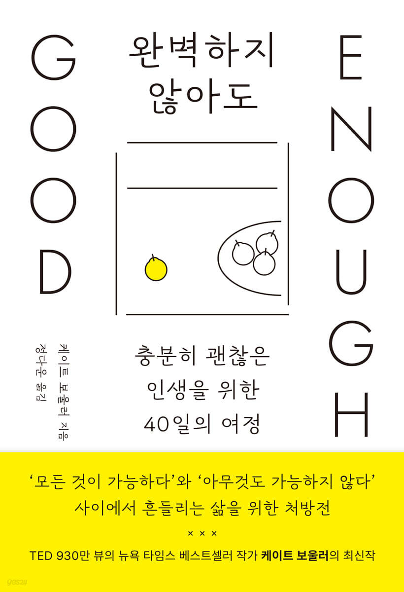 완벽하지 않아도
