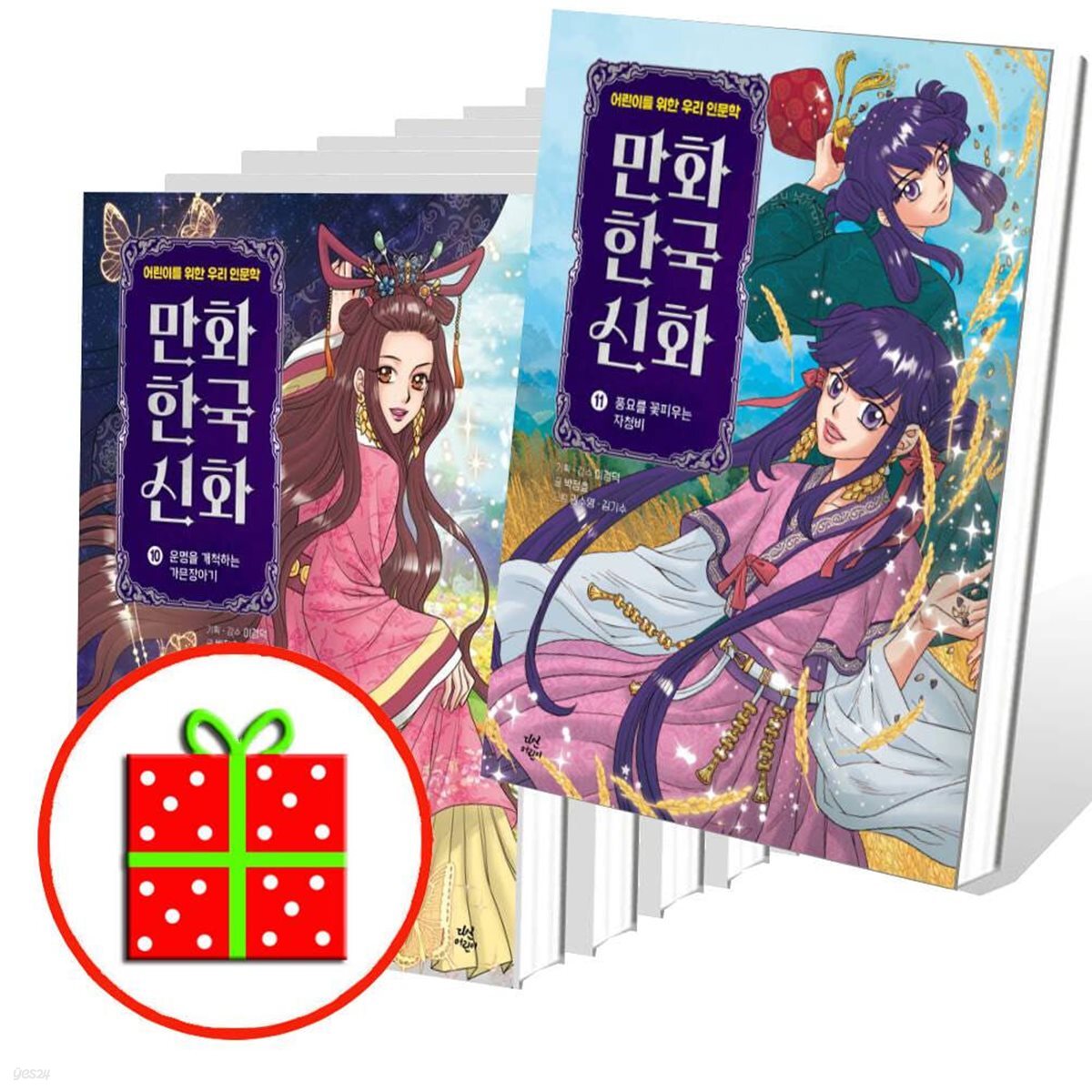 만화 한국 신화 1 2 3 4 5 6 7 8 9 10 11번 세트 (전11권)