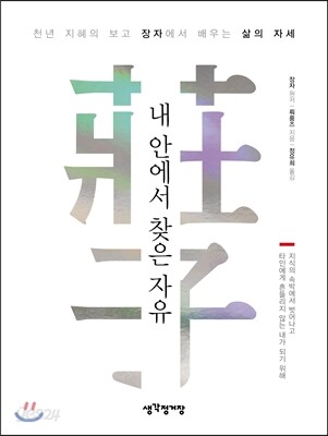 내 안에서 찾은 자유