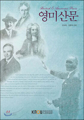 영미산문