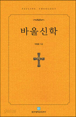 2022  바울신학