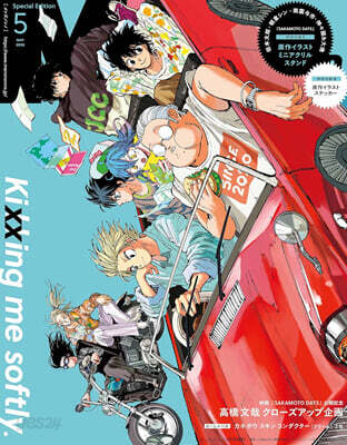 Men’s NONNO 2026年5月號增刊  SAKAMOTO DAYS表紙版