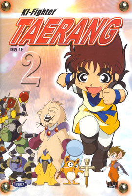 기파이터 태랑 2 Ki-Fighter Taerang 2