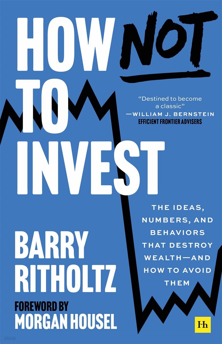 [단독] How Not to Invest