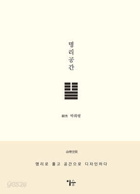 명리 공간