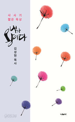 내가 왕이다