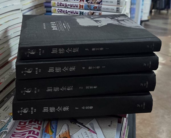 카뮈전집 4권 세트 하북교육