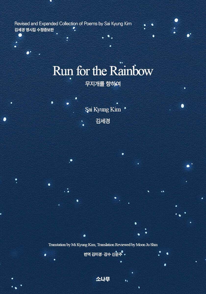 Run for the Rainbow