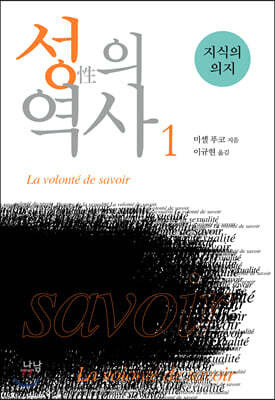 성의 역사 1