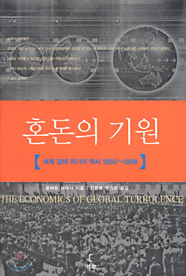 혼돈의 기원