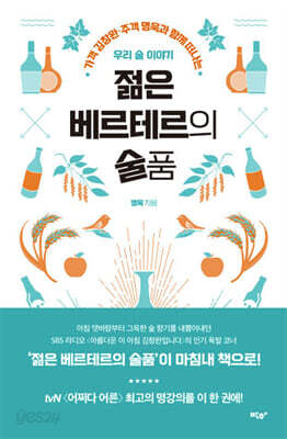 젊은 베르테르의 술품