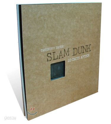 슬램덩크 그로부터 10일 후 (SLAM DUNK 10 DAYS AFTER)