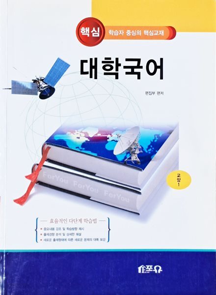 대학국어