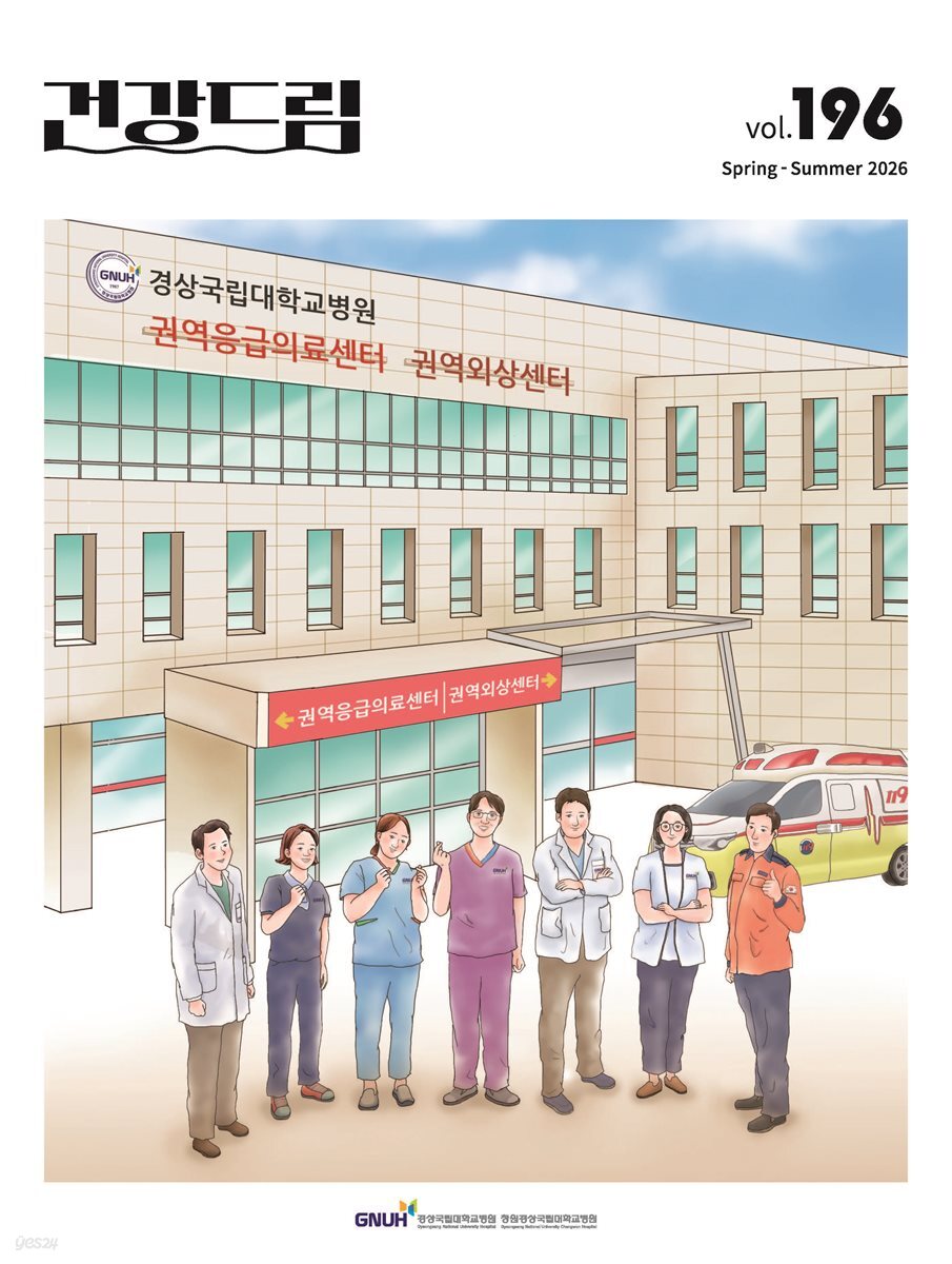 건강드림