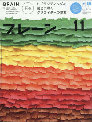 ブレ-ン 2026年11月號