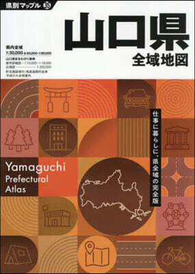 山口縣全域地圖