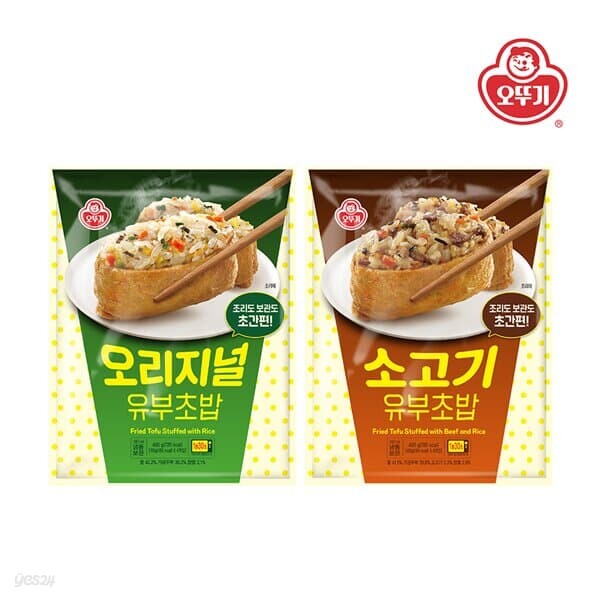 [오뚜기] 유부초밥 오리지널 400g x 1개+유부초밥 소고기 400g x 1개
