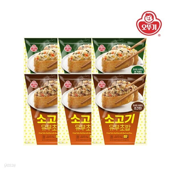 [오뚜기] 유부초밥 오리지널 400g x 3개+유부초밥 소고기 400g x 3개