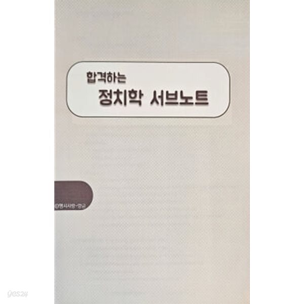 행시사랑 칼라 정치학 서브노트 (도란둥이)