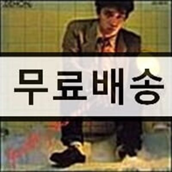 Ryuichi Sakamoto - Thousands Knives Of Ryuichi Sakamoto