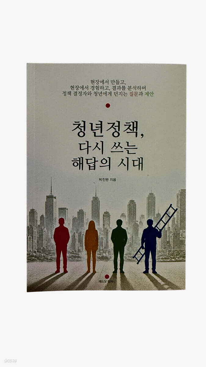 청년정책, 다시 쓰는 해답의 시대