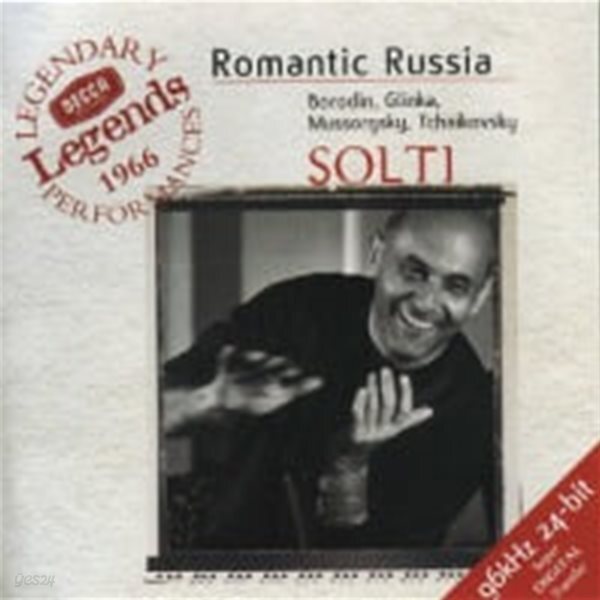 Sir Georg Solti / 로맨틱 러시아 (Romantic Russia) (수입/4609772)