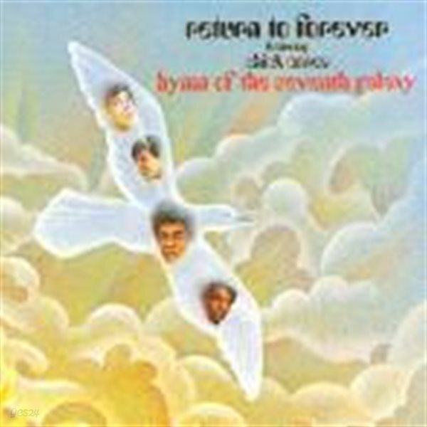 Chick Corea / Hymn Of The Seventh Galaxy (수입/8253362)